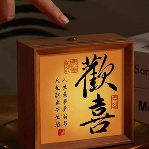 點亮心中的墨香 從一張來圖定制書法小夜燈，重新理解文創的浪漫